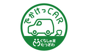 でかけっCAR